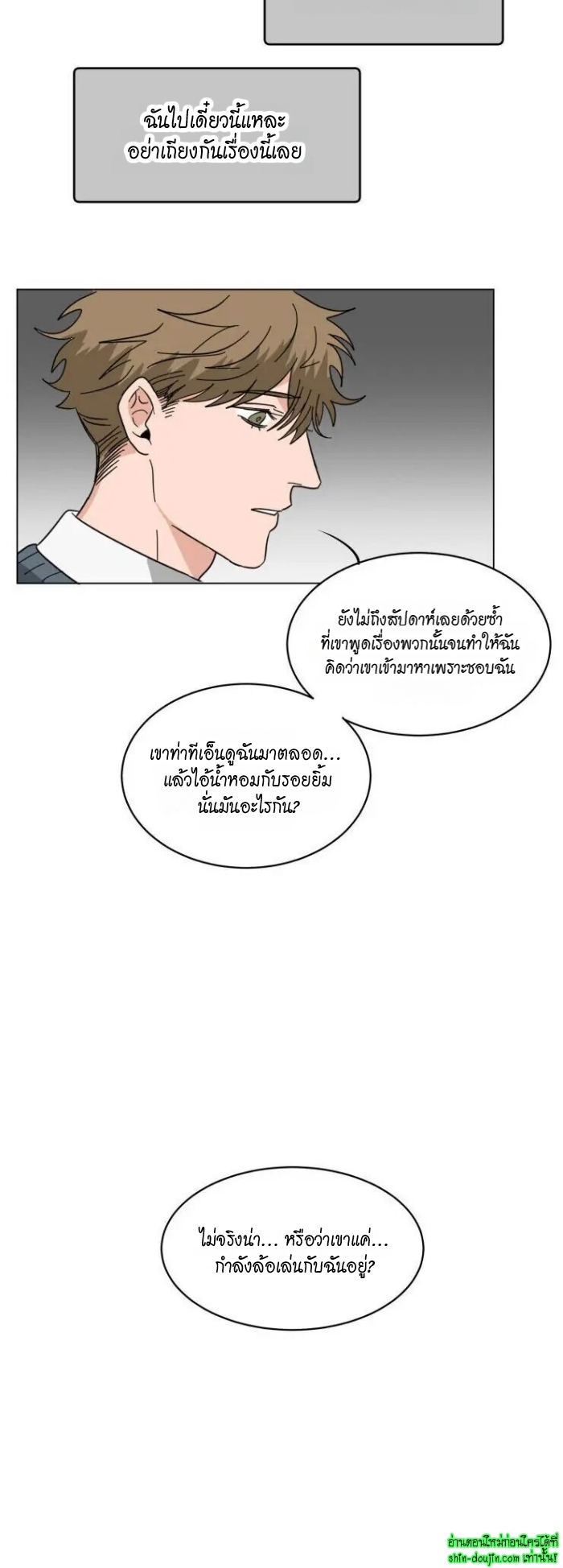 Keeper of the Pearl EP 14